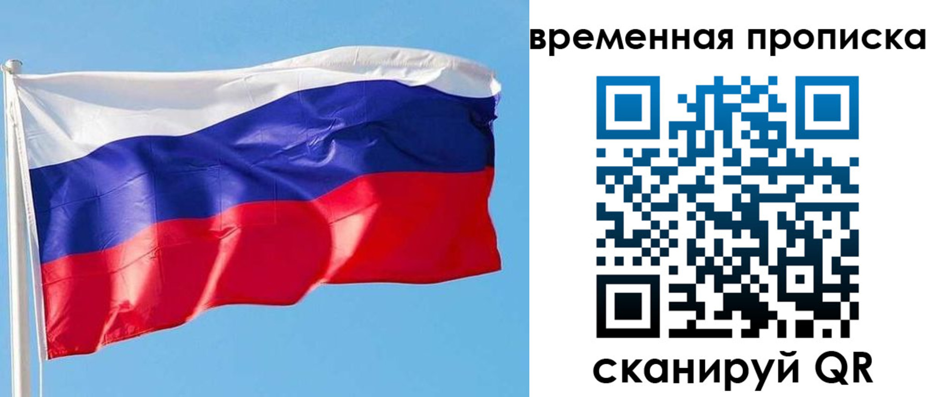 миграционный учет в Горно-Алтайске