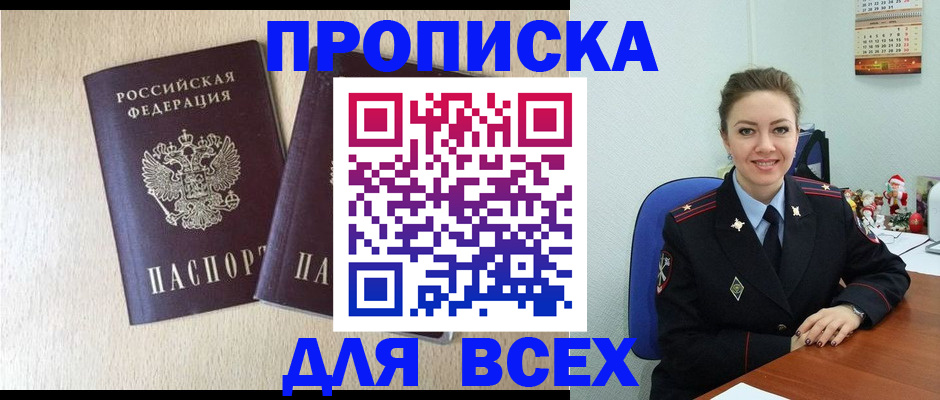 миграционный учет в Горно-Алтайске